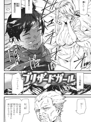 [アシオミマサト] 異種族ラブガールズ_128