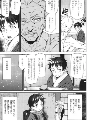 [アシオミマサト] 異種族ラブガールズ_129