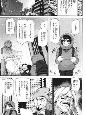 [アシオミマサト] 異種族ラブガールズ_131