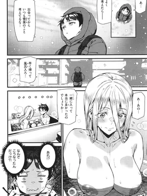 [アシオミマサト] 異種族ラブガールズ_132