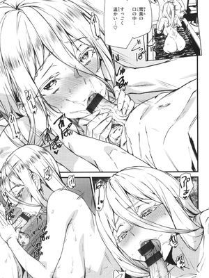 [アシオミマサト] 異種族ラブガールズ_137