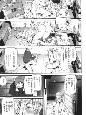 [アシオミマサト] 異種族ラブガールズ_141