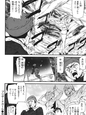 [アシオミマサト] 異種族ラブガールズ_142