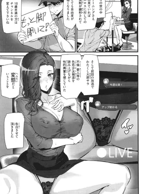 [アシオミマサト] 異種族ラブガールズ_145