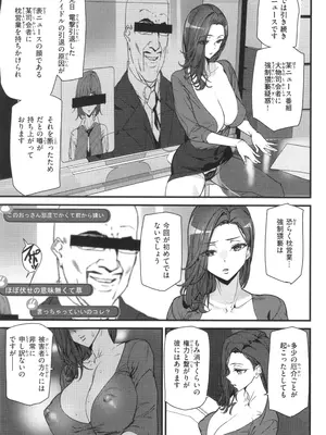 [アシオミマサト] 異種族ラブガールズ_147