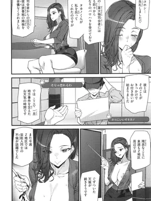 [アシオミマサト] 異種族ラブガールズ_150