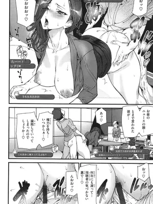 [アシオミマサト] 異種族ラブガールズ_156