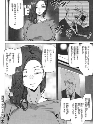 [アシオミマサト] 異種族ラブガールズ_160