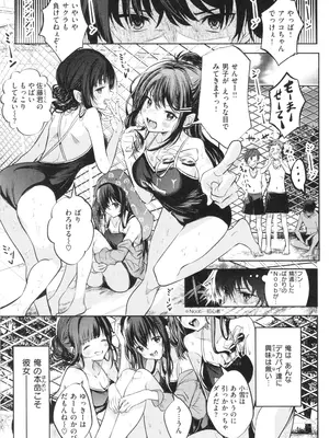 [百済児廿日] 処女の微熱_004