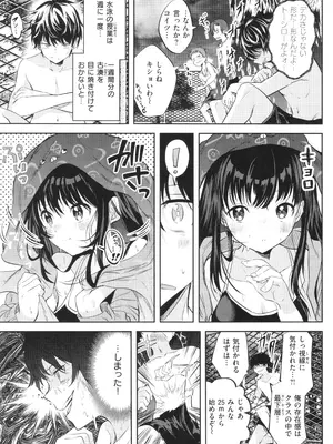 [百済児廿日] 処女の微熱_006