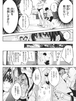 [百済児廿日] 処女の微熱_007