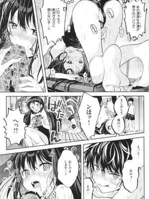 [百済児廿日] 処女の微熱_010