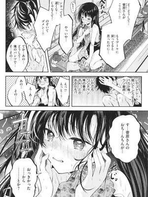 [百済児廿日] 処女の微熱_011