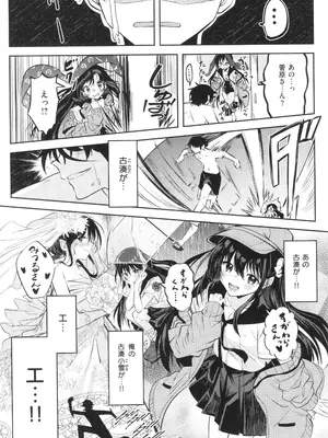 [百済児廿日] 処女の微熱_012