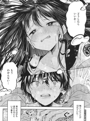 [百済児廿日] 処女の微熱_015