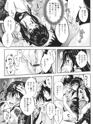 [百済児廿日] 処女の微熱_018