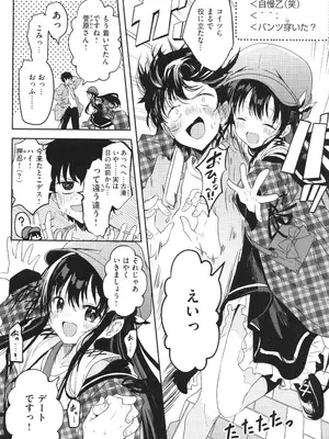 [百済児廿日] 処女の微熱_031