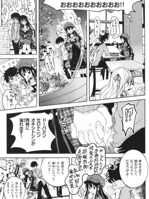 [百済児廿日] 処女の微熱_032