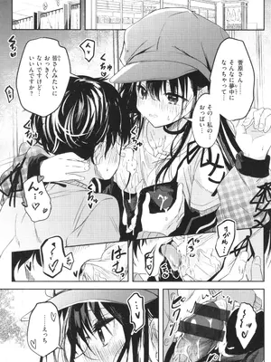 [百済児廿日] 処女の微熱_034