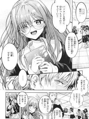 [百済児廿日] 処女の微熱_041