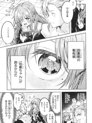 [百済児廿日] 処女の微熱_042