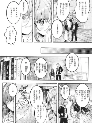 [百済児廿日] 処女の微熱_043