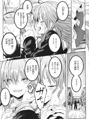 [百済児廿日] 処女の微熱_044