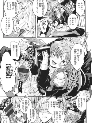 [百済児廿日] 処女の微熱_046