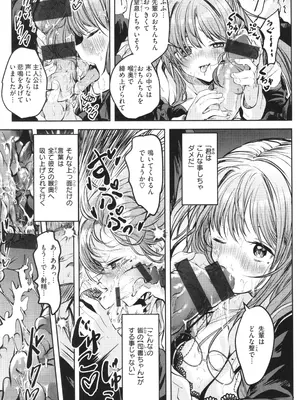 [百済児廿日] 処女の微熱_048