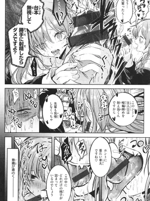 [百済児廿日] 処女の微熱_049