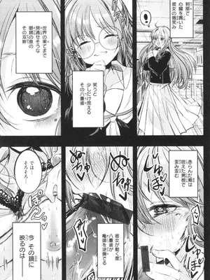 [百済児廿日] 処女の微熱_050