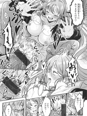 [百済児廿日] 処女の微熱_053