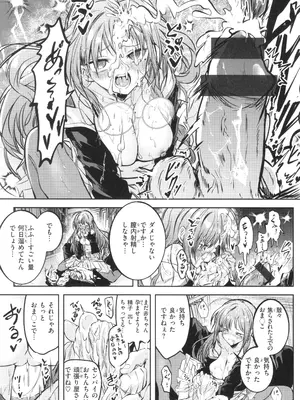 [百済児廿日] 処女の微熱_054