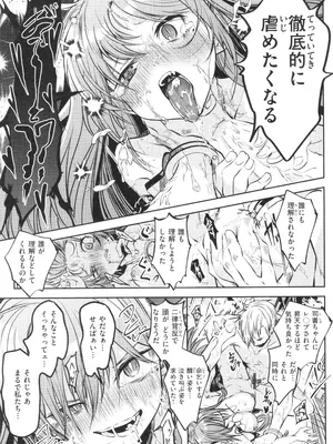 [百済児廿日] 処女の微熱_058