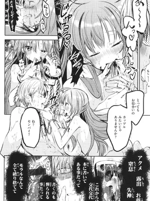 [百済児廿日] 処女の微熱_059