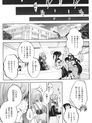 [百済児廿日] 処女の微熱_062