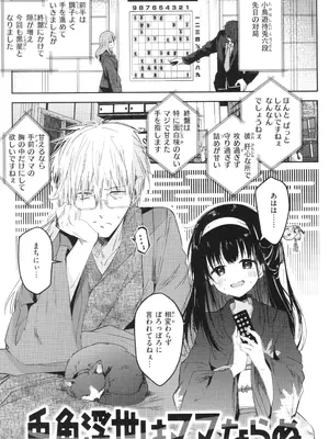 [百済児廿日] 処女の微熱_064