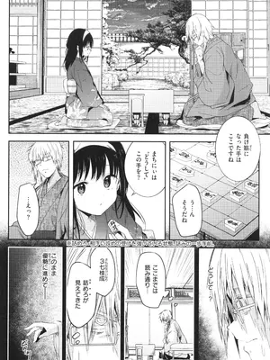 [百済児廿日] 処女の微熱_067