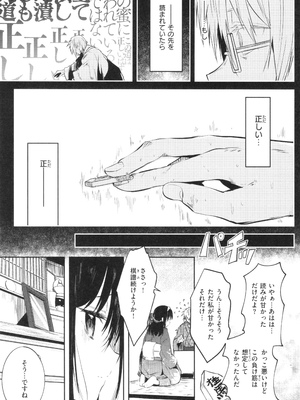 [百済児廿日] 処女の微熱_068
