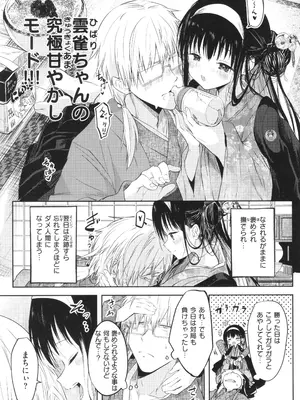 [百済児廿日] 処女の微熱_070