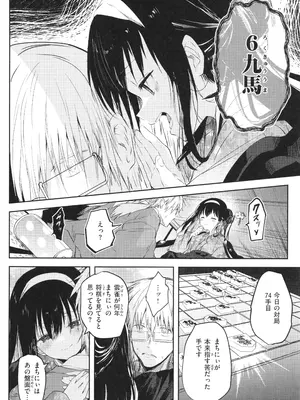 [百済児廿日] 処女の微熱_071