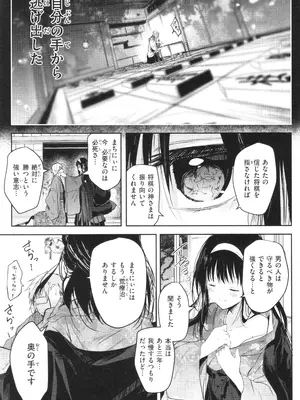 [百済児廿日] 処女の微熱_072