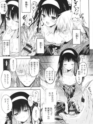 [百済児廿日] 処女の微熱_076