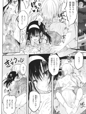 [百済児廿日] 処女の微熱_081