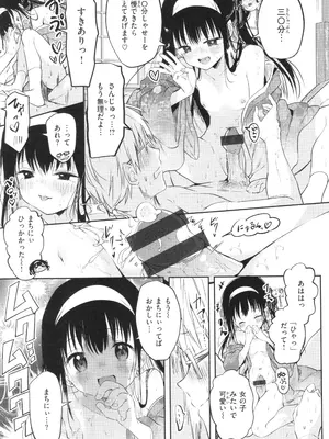 [百済児廿日] 処女の微熱_082