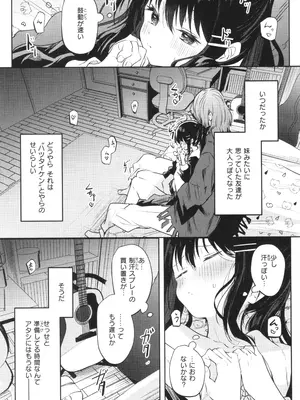 [百済児廿日] 処女の微熱_088