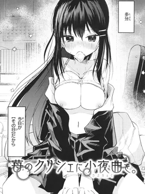 [百済児廿日] 処女の微熱_089