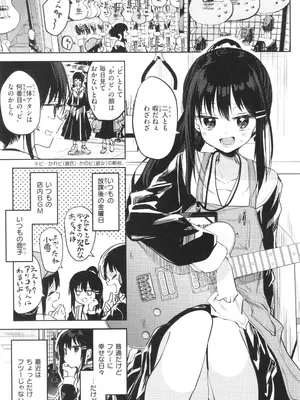 [百済児廿日] 処女の微熱_090