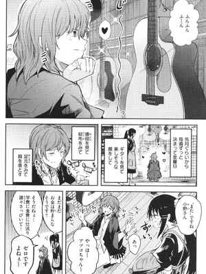 [百済児廿日] 処女の微熱_091