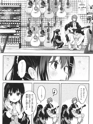 [百済児廿日] 処女の微熱_093